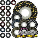 【武藤】剣道竹刀用鍔止め 印伝風鍔止め トンボ/菖蒲/青海波/桜/鞘サヤ/亀甲/菊 剣道 劍道 タケフジ
