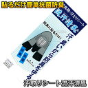 【武藤】剣道面防具用汗取りシート 流汗清風 CZ64 剣道具 面防具 ネーム刺繍別注対応 タケフジ【送料無料】【smtb-k】【ky】