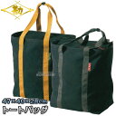【松勘】武道具袋 トートバッグ DF-430 1-0430(DF430) 武道バッグ 防具袋 防具バッグ 劍道 MATSUKAN