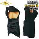 【松勘】剣道防具 甲手単品 EX-56M 颯 5mmミシン刺 513 小手 籠手 剣道具 ネーム刺繍別注対応 MATSUKAN【送料無料】【smtb-k】【ky...