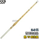 【武藤】剣道竹刀 SSPシール付き 全剣連新規格対応品 魁 胴張実戦型 真竹 W床仕組 GW 3.9尺 竹刀完成品 剣道 劍道 タケフジ