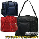 【武藤】剣道防具袋 デラックスナイロン3WAYバッグ HF-14(HF14) 剣道具袋 防具バッグ ショルダーバッグ リュックサック バックパック劍道 ネーム刺...