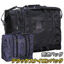 【武藤】剣道防具袋 デラックスナイロンバッグ・サイドポケット付き HF-15(HF15) 剣道具袋 防具バッグ 劍道 ネーム刺繍別注対応 タケフジ