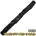 【武藤】剣道竹刀袋 ストロングナイロン 5本入れ長 木刀入れ HF-23B(HF23B) 竹刀ケース 劍道 ネーム刺繍別注対応 タケフジ
