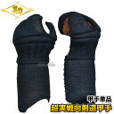 【松勘】剣道防具 甲手単品 閃 2.0分織刺(へり紺革) 8503 小手 籠手 剣道具 ネーム刺繍別注対応 MATSUKAN