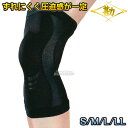 【松勘】皮膚感覚サポーターDX S/M/L/LL 76-051 膝サポーター ひざサポーター ニーサポーター ヒザサポーター 剣道サポーター MATSUKAN