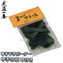 【高柳　剣道】剣道サポーター　甲手の友　甲付き　右手専用　K0641 ※手首・手の甲用衝撃吸収サポーター・右手専用※ ■　商品説明　■ マジックテープ式で簡単に装着できる手首・手の甲用の衝撃吸収サポーターです。 高性能な衝撃吸収材を使用しており、甲手打ちでの手首や手の甲への衝撃をやわらげます。 元立ちに立つ指導者の方におすすめです。 商品内容 剣道サポーター　甲手下 仕様 甲付き メーカー 高柳喜一商店 納期 ※この商品はメーカーからの取り寄せです。 通常ご注文後3〜5営業日程度で発送いたします。（※土日祝は除きます）メーカー在庫が常に変動しているため、在庫切れの場合は次回の入荷予定をご連絡させていただきます。