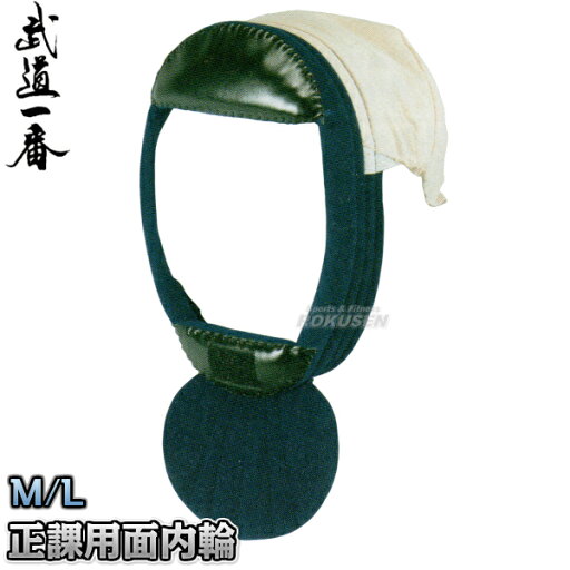 【高柳】剣道プロテクター 正課用面内輪 M/L K0652/K0653 剣道防具 面防具 高柳喜一商店 【高柳】剣道プロテクター 正課用面内輪 M/L K0652/K0653 剣道防具 面防具 高柳喜一商店