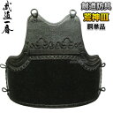 【高柳】剣道防具 胴単品 荒神III KAR63D 剣道具 高柳喜一商店【送料無料】【smtb-k】【ky】