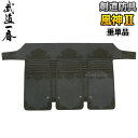【高柳】剣道防具 垂単品 風神II KFU52T 剣道具 高柳喜一商店【送料無料】【smtb-k】【ky】