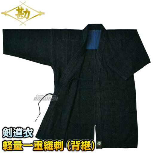 【松勘】剣道着 軽量一重織刺剣道衣 背継・正藍染 KG-1700W 上衣単品 00号/0号/1号/1.5号/2号/2.5号/3号/3.5号/4号/4.5号/5号 剣道衣 劍道着 一重織剣道着 劍道 ネーム刺繍別注対応 MATSUKAN 【松勘】剣道着 軽量一重織刺剣道衣 背継・正藍染 KG-1700W 上衣単品 00号/0号/1号/1.5号/2号/2.5号/3号/3.5号/4号/4.5号/5号 剣道衣 劍道着 一重織剣道着 劍道 ネーム刺繍別注対応 MATSUKAN