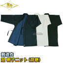【松勘】剣道着 冠 実戦型 刺子ニット剣道衣 背継 紺/白 ...
