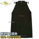 【松勘】剣道袴 正藍染剣道袴 KH-10000W 袴単品 22号/23号/23.5号/24号/24.5号/25号/25.5号/26号/26.5号/27号/27....