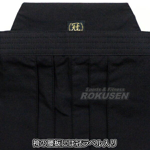 【松勘】剣道袴 冠 nano magic袴 KH-910 袴単品 21号/22号/23号/24号/24.5号/25号/25.5号/26号/26.5号/27号/28号/29号 剣道着 劍道着 ナノマジック ポリエステル剣道着 劍道 ネーム刺繍別注対応 MATSUKAN