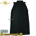 【松勘】剣道袴 冠 nano magic袴 KH-910 袴単品 21号/22号/23号/24号/24.5号/25号/25.5号/26号/26.5号/27号/2...