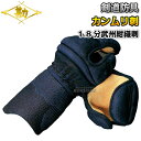 【松勘】剣道防具 甲手単品 冠 1.8分カンムリ刺B 武州紺織刺・紺革 KK1823 小手 籠手 剣道具 ネーム刺繍別注対応 MATSUKAN【送料無料】【sm...