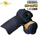 【松勘】剣道防具 甲手単品 冠 1.8分カンムリ刺C 織刺・人工紺革 KK1833 小手 籠手 剣道具 ネーム刺繍別注対応 MATSUKAN【送料無料】【smt...
