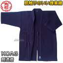 【九櫻・九桜】剣道着 蜂巣織剣道衣 KOA3 上衣単品 1.5号/2号/2.5号/3号/3.5号/4号/4.5号/5号 剣道衣 劍道着 一重織剣道着 劍道 ネー...