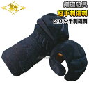【松勘】剣道防具 甲手単品 冠 2.0分手刺織刺 KT2023 小手 籠手 剣道具 ネーム刺繍別注対応 MATSUKAN【送料無料】【smtb-k】【ky】