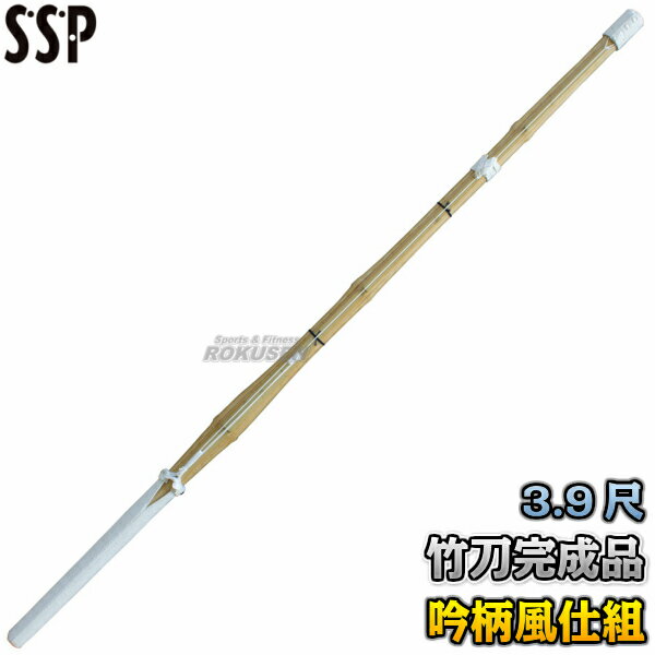 【武藤】剣道竹刀 SSPシール付き 全剣連新規格対応品 並製品 真竹 吟柄風仕組 無銘 MH 3.9尺男子/3.9尺女子 竹刀完成品 剣道 劍道 タケフジ