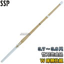 【武藤】剣道竹刀 SSPシール付き 全剣連新規格対応品 並製品 真竹 W床柄仕組 無銘 MW 3.7尺男子/3.7尺女子/3.8尺男子/3.8尺女子 竹刀完成品...