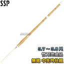 【武藤】剣道竹刀 SSPシール付き 全剣連新規格対応品 学校正課用 中先吟仕組 無銘 NE 3.7尺男子/3.7尺女子/3.8尺男子/3.8尺女子/3.8尺一般...
