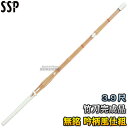 【武藤】剣道竹刀 SSPシール付き 全剣連新規格対応品 学校正課用 吟柄風仕組 無銘 NK 3.9尺男子/3.9尺女子 竹刀完成品 剣道 劍道 タケフジ