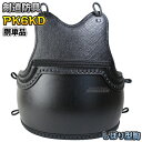【武藤】剣道防具 胴単品 しぼり型胸 黒石目塗50本型付き 濃紺ナナメ刺 PK6KD 剣道具 タケフジ【送料無料】【smtb-k】【ky】
