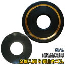 【武藤】剣道竹刀用鍔・鍔止めゴム 竹刀用金線入鍔/鍔止め竹刀用ゴムセット PT-06/AT-B(PT06/ATB) 剣道 劍道 タケフジ