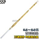 【武藤】剣道竹刀 SSPシール付き 全剣連新規格対応品 刀魂別作 真竹 吟柄風仕組 SD 3.2尺/3.4尺/3.6尺 竹刀完成品 剣道 劍道 タケフジ