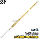 【武藤】剣道竹刀 SSPシール付き 全剣連新規格対応品 刀魂別作 真竹 吟柄風仕組 SD 3.9尺男子/3.9尺女子 竹刀完成品 剣道 劍道 タケフジ