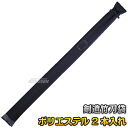 【武藤】剣道竹刀袋 ポリエステル 2本入れ SF-04(SF04) 竹刀ケース 劍道 ネーム刺繍別注対応 タケフジ