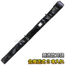 【武藤】剣道竹刀袋 合皮正式ワンタッチ式 2本入れ SF-05(SF05) 竹刀ケース 劍道 ネーム刺繍別注対応 タケフジ