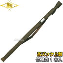 【松勘】剣道竹刀袋 SF-3000 ズック上製 1本入れ 背負紐付き 2-3000 竹刀ケース 劍道 ネーム刺繍別注対応 MATSUKAN