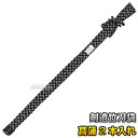 【武藤】剣道竹刀袋 菖蒲2本入れ SFS-B(SFSB) 竹刀ケース 劍道 タケフジ