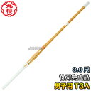 【九櫻・九桜】剣道竹刀 完成品 ツバなし 柄革吟風仕様 T3A39 3.9尺男子用 竹刀完成品 劍道 早川繊維工業