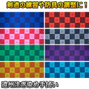 【武藤】剣道 手ぬぐい遠州注ぎ染め 三本菖蒲に勝ち虫(トンボ) 手拭い 赤/ピンク/黄/水色/緑/紫/紺/グレー TG-08(TG08) 劍道 タケフジ 面タオ...