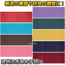 【武藤】剣道 手ぬぐい遠州注ぎ染め トンボ 手拭い 赤/黄色/水色/藤色/エンジ/茶色/ピンク/濃緑/紺 TH-04(TH04) 劍道 タケフジ 面タオル 遠州...