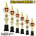 【武藤】記念品 トロフィー TO-3293(TO3293) 劍道 タケフジ 優勝トロフィー 名入れ刻印サービス