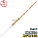 【九櫻・九桜】剣道竹刀 完成品 ツバなし 九櫻39 TS3A39 3.9尺男子用 竹刀完成品 劍道 早川繊維工業
