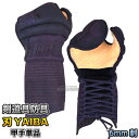 【武藤】剣道防具 甲手単品 刃 YAIBA 6mm刺 織刺 WY6K 小手 籠手 剣道具 小手 タケフジ
