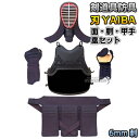 【武藤】剣道防具セット 面・胴・甲手・垂セット 刃 YAIBA 6mm刺 織刺 WY6 剣道具セット 小手 籠手 ネーム刺繍別注対応 タケフジ【送料無料】【sm...