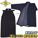 【松勘】活人 ジャージ剣道着 上衣・袴セット KG-560・KH-600上衣:活人iCE 織刺調ジャージ剣道衣 KG-560(紺) 袴:活人 軽量正藍染綿袴 剣道衣 剣道袴 剣道着セット 劍道 ネーム刺繍別注対応 MATSUKAN【送料無料】【smtb-k】【ky】