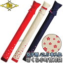 【松勘】女性用剣道竹刀袋 SF-492 さくら小町 2.5本入れ 2-0492 女子用竹刀ケース 劍道 ネーム刺繍別注対応 MATSUKAN