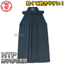 男子用テトロン弓道袴　サイズ一覧 サイズ 商品番号 男子用24号（90cm） HTP24 男子用25号（94cm） HTP25 男子用26号（98cm） HTP26【九櫻・九桜　弓道】弓道着男子用弓道袴　袴単品　黒テトロン　HTP24 ※九櫻弓道衣・男子用弓道袴単品※ ■　商品説明　■ 男子用弓道着の弓道袴単品です。 テトロン製の袴はポリエステルの強度と軽さ、レーヨンのやわらかさを併せ持ち、あらゆる動作において非常にスムーズに動くことができます。 カラーを黒と紺の2色からお選びいただけます。 ※紺は受注生産となりますのでお届けまで約2〜3週間程度かかります。 ご注文後のキャンセル、返品はお受けできませんので予めご了承ください。 商品内容 弓道袴単品　※上衣、帯は別売りです。⇒上衣はこちら　⇒帯はこちら カラー 黒、紺（※紺は受注生産となります） サイズ 男子用24号（前丈90cm/後丈94cm）　身長165〜170cm（※おおよその目安です） 素材 テトロン（ポリエステル65％、レーヨン35％） メーカー [九櫻]早川繊維工業株式会社 納期 ※この商品はメーカーからの取り寄せです。 弓道はメーカー在庫がやや少ないため、受注後の生産になる場合がございます。 在庫がある場合は2〜3営業日で出荷いたします。（ネーム刺繍ご希望の場合は約2週間） 在庫がない場合は受注後にお作りいたしますので約2〜3週間で出荷いたします。 紺は受注生産につき3〜4週間程度お時間がかかります。 画像をクリックしていただくとネーム刺繍のご注文ページに移動します。