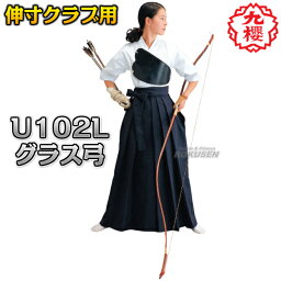 【九櫻・九桜】弓道弓 グラス弓 伸寸 クラブ用 13kg/14kg/15kg/16kg U102L 身長：170cm以上 和弓 弓矢 長寸 早川繊維【送料無料】【smtb-k】【ky】