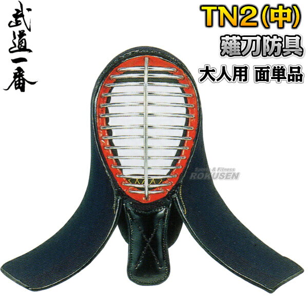 【高柳】薙刀防具 TN2(中) 面 K6100M なぎなた防具 薙刀道 面防具 大人用 ネーム刺繍 高柳喜一商店【送料無料】【smtb-k】【ky】