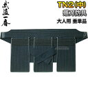 【高柳　薙刀道】薙刀防具　TN2（中）　垂　K6100T ※薙刀防具・垂単品※ ■　商品説明　■ 大人用サイズの薙刀防具・垂です。 商品内容 薙刀防具　垂 仕様 レザーヘリ メーカー 高柳喜一商店 納期 ※この商品は受注生産品につきお届けまで6〜10週間程度お時間を頂戴しております。ご注文後のキャンセル、返品はお受けできませんので予めご了承ください。