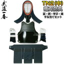 【高柳】薙刀防具 TN2(中) 面・胴・甲手(中)・垂・すね当て(大)セット N6102S なぎなた防具セット 薙刀道 小手 籠手 手甲 大人用 ネーム刺繍 高...