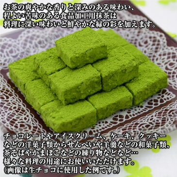 【抹茶】食品加工用抹茶粉末　特A　300g缶 料理用抹茶 製菓用 お菓子用 京都宇治山政小山園